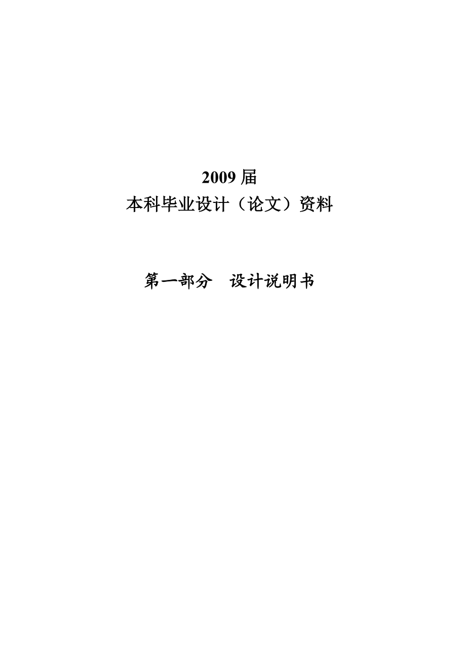 包装工程毕业设计（论文）商周青铜容器造型在现代白酒包装容器中的设计应用.doc_第2页