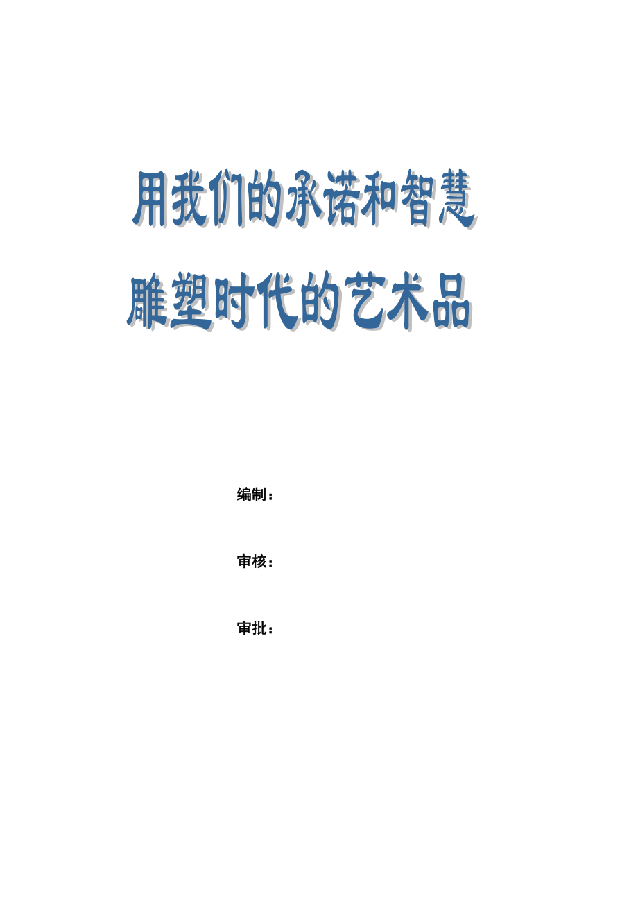 现场临时用电施工方案.docx_第2页