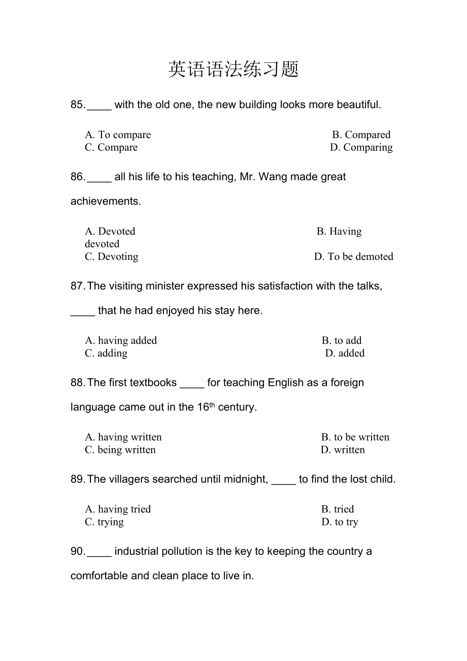 英语语法专项练习题大全.doc_第1页