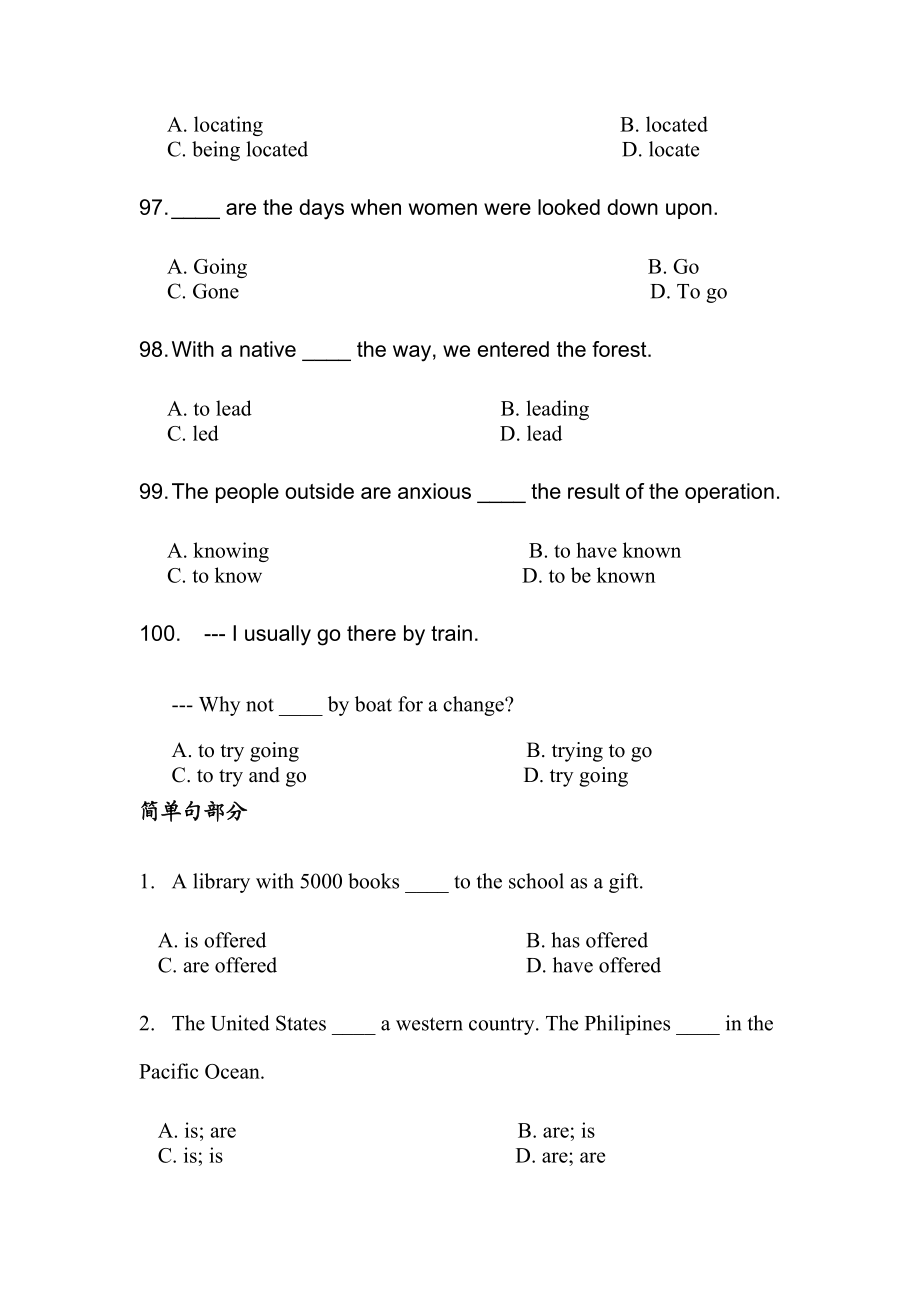 英语语法专项练习题大全.doc_第3页