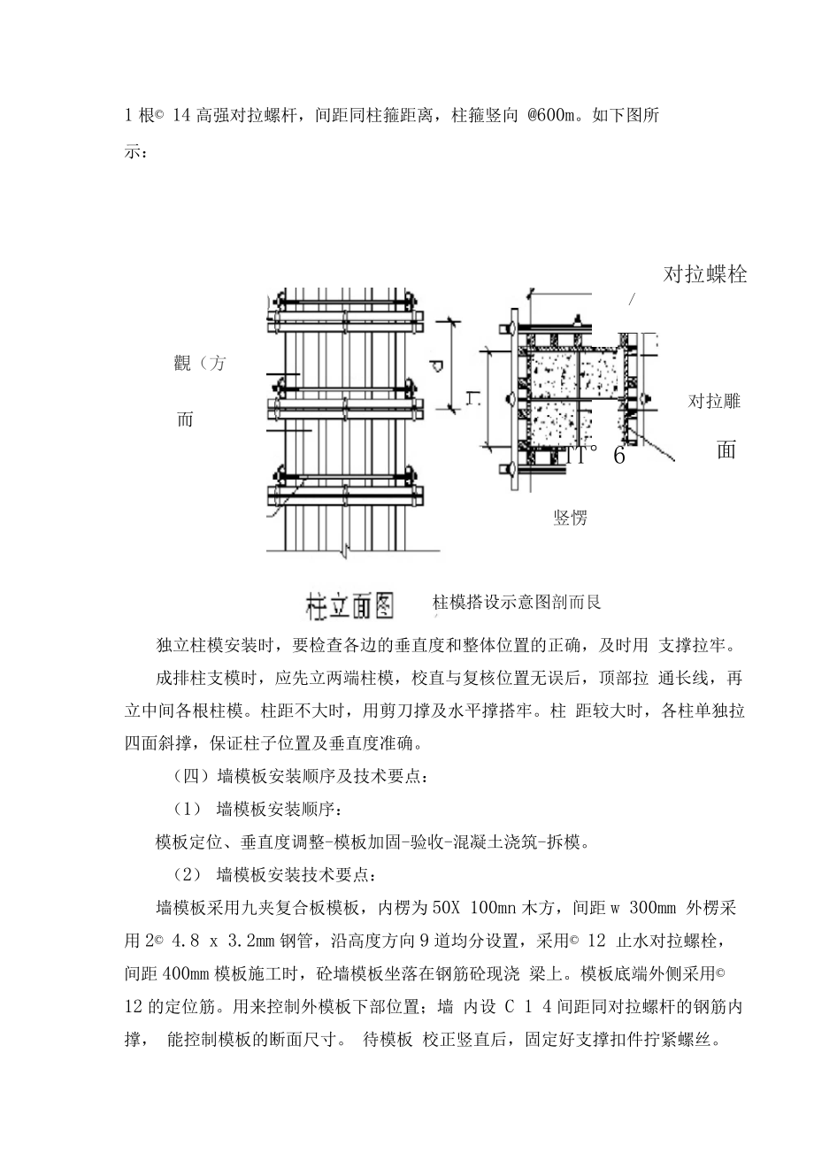 空心楼盖施工方案.docx_第3页