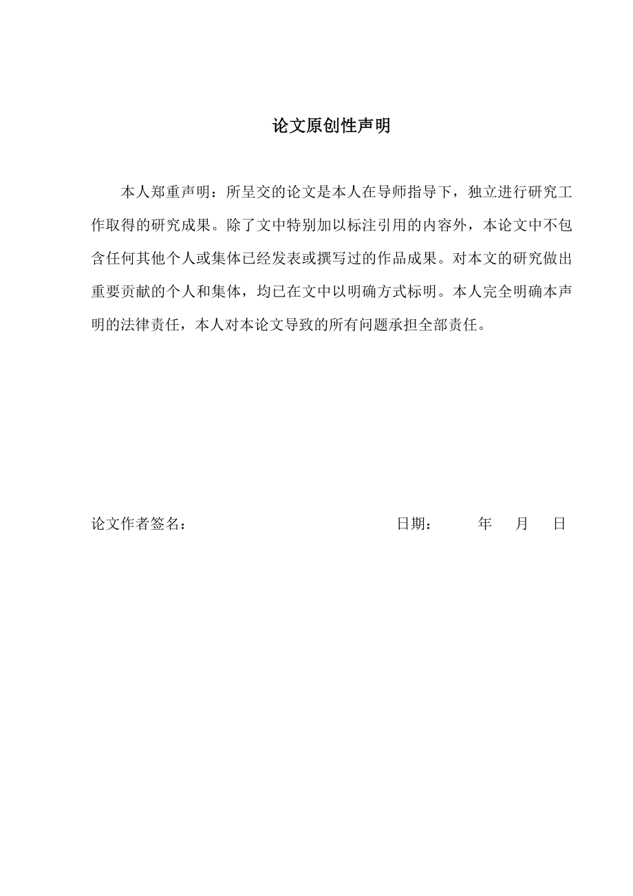 基于地域文化视角的传统动物图形在标志设计中的应用研究毕业论文.doc_第2页