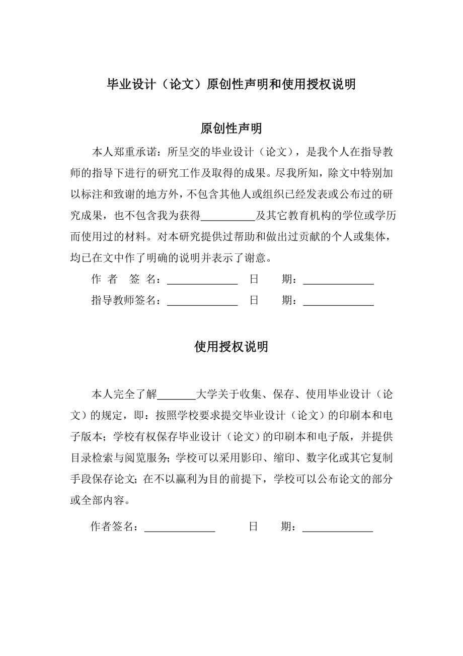 企业成长研究毕业论文.doc_第3页