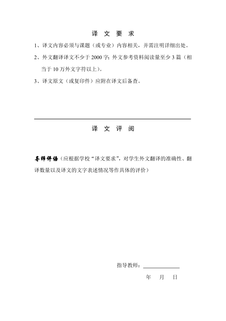 三相电压型PWM整流器建模和仿真研究外文翻译、中英对照、英汉互译.doc_第2页