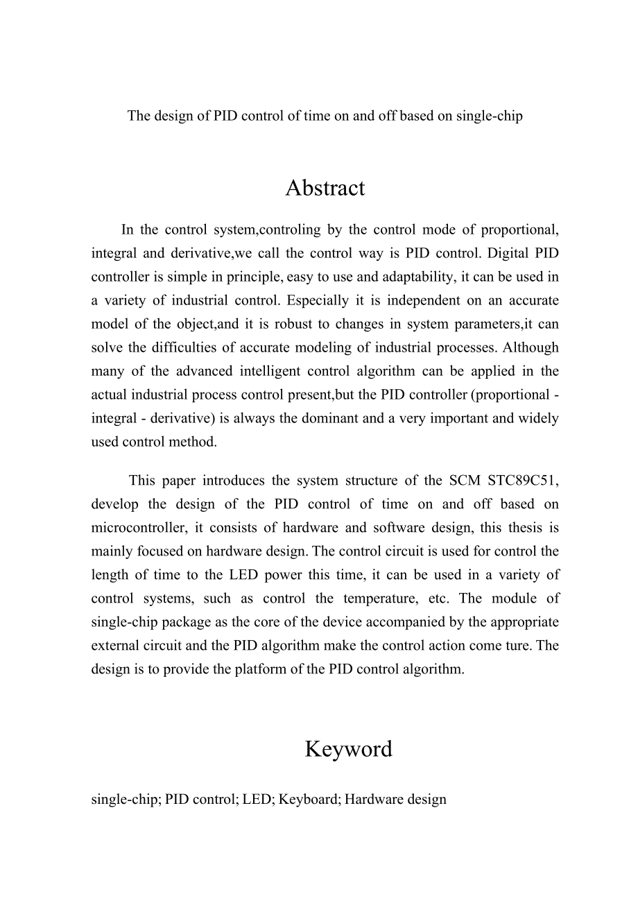 基于单片机的时间通断PID控制的设计毕业论文.doc_第3页