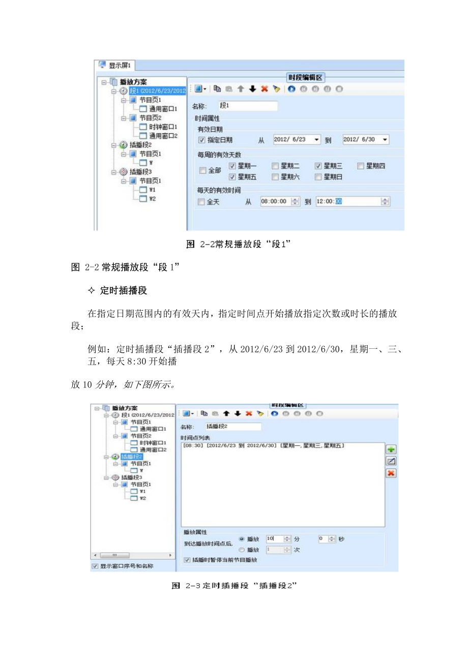 诺瓦操作说明.docx_第2页