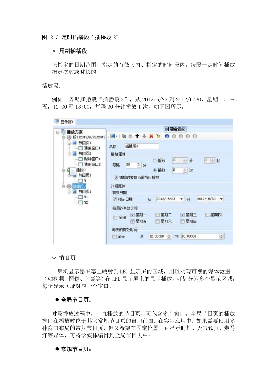 诺瓦操作说明.docx_第3页