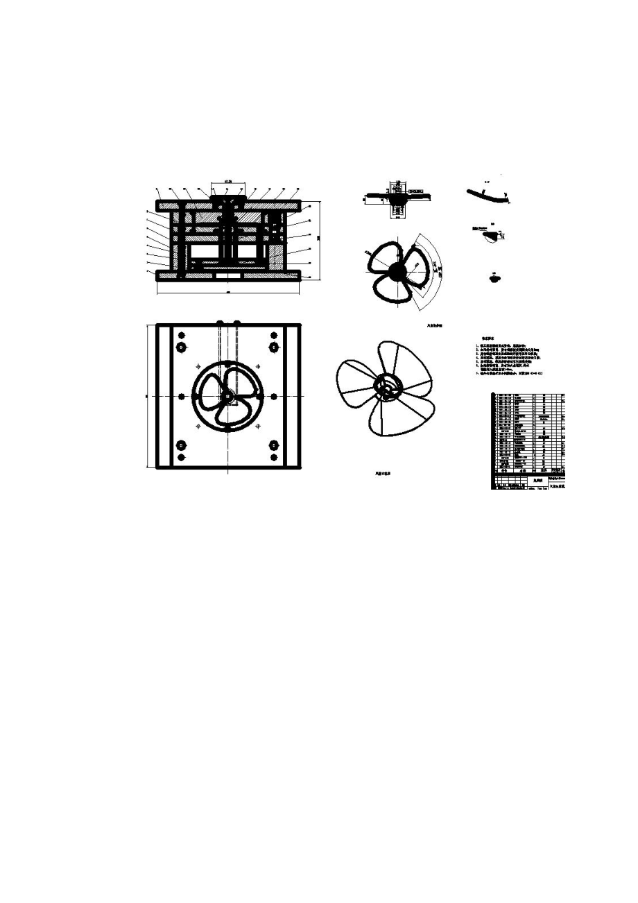 机械专业本科毕业设计风扇叶片注射模毕业设计.doc_第2页