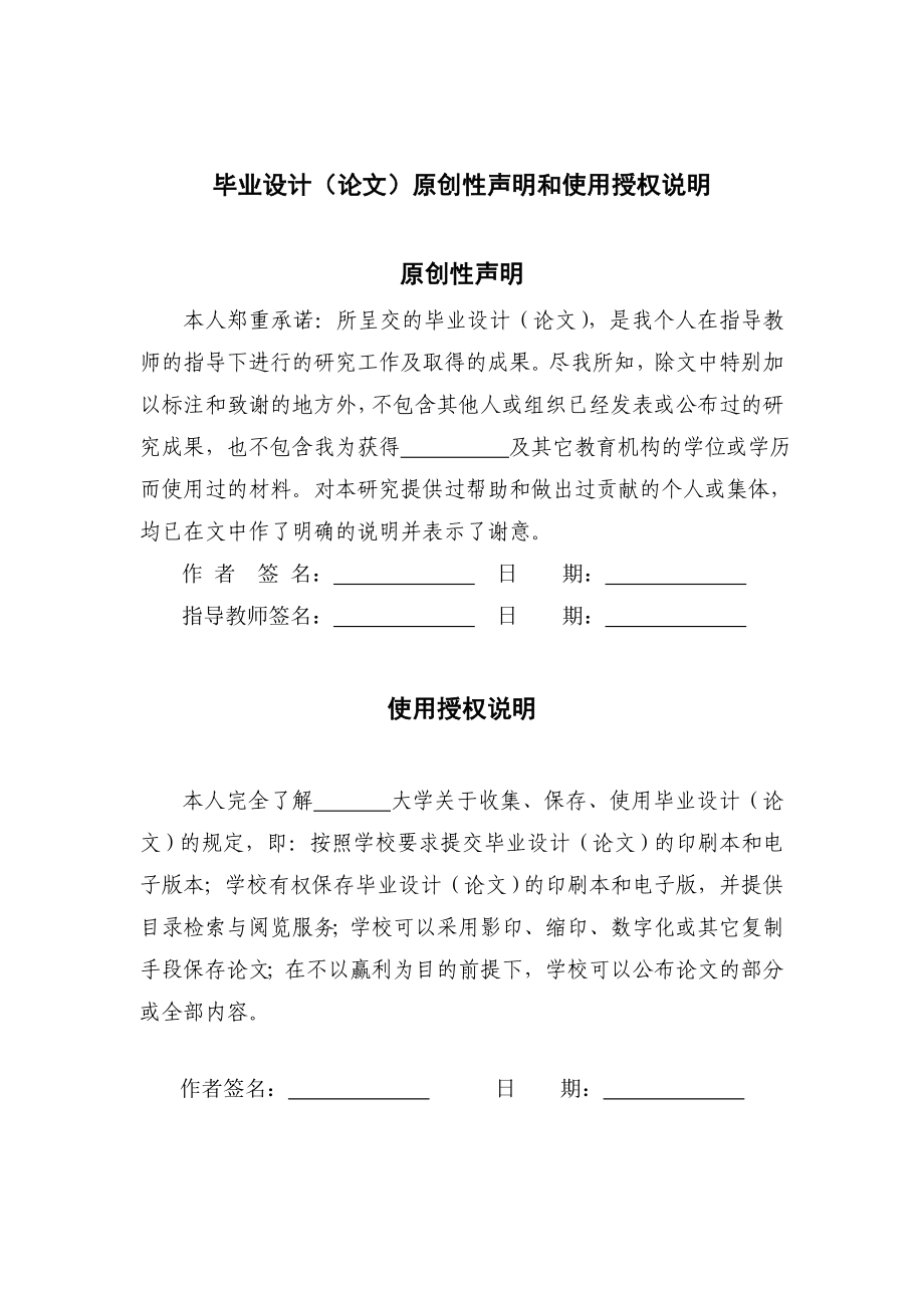 产5万吨合成氨装置精炼工段毕业设计论文.doc_第3页