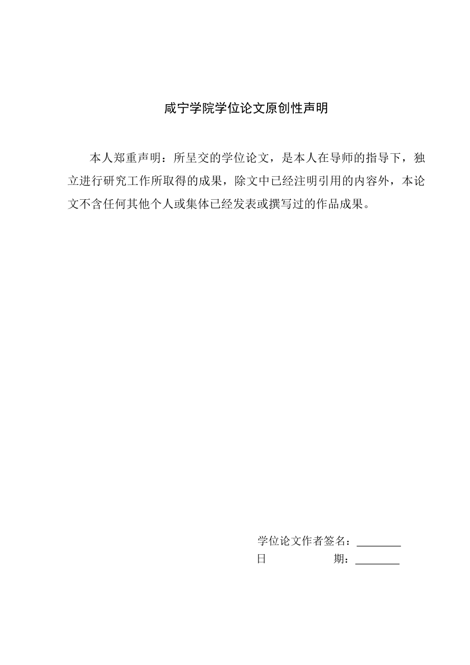 心理学毕业论文大学生职业决策自我效能感和情绪智力的关系.doc_第2页