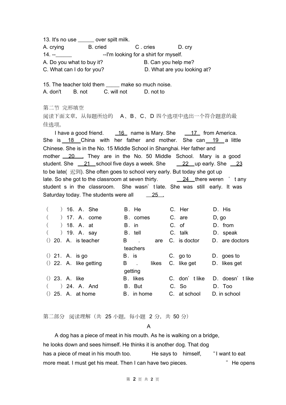 职高英语基础模块下册期中考试.doc_第2页