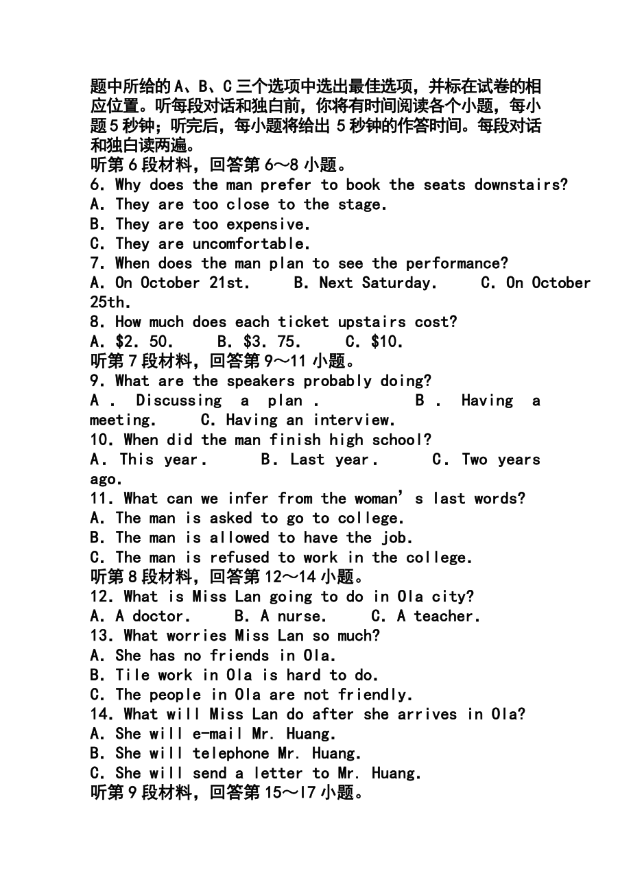 山东省日照市高三12月校际联合检测英语试题及答案.doc_第2页