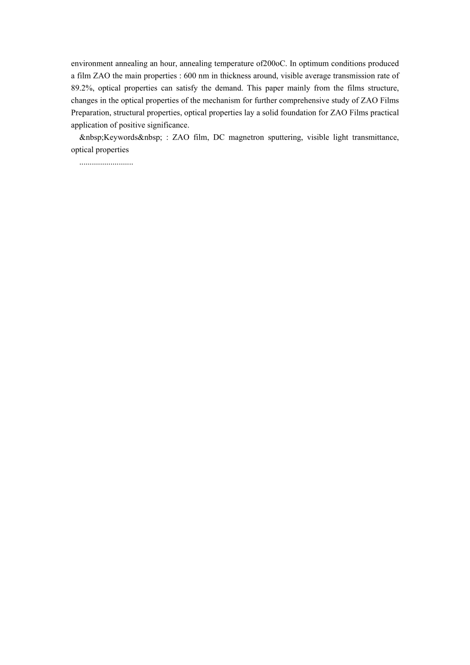 掺铝氧化锌薄膜的光学性能研究.doc_第2页