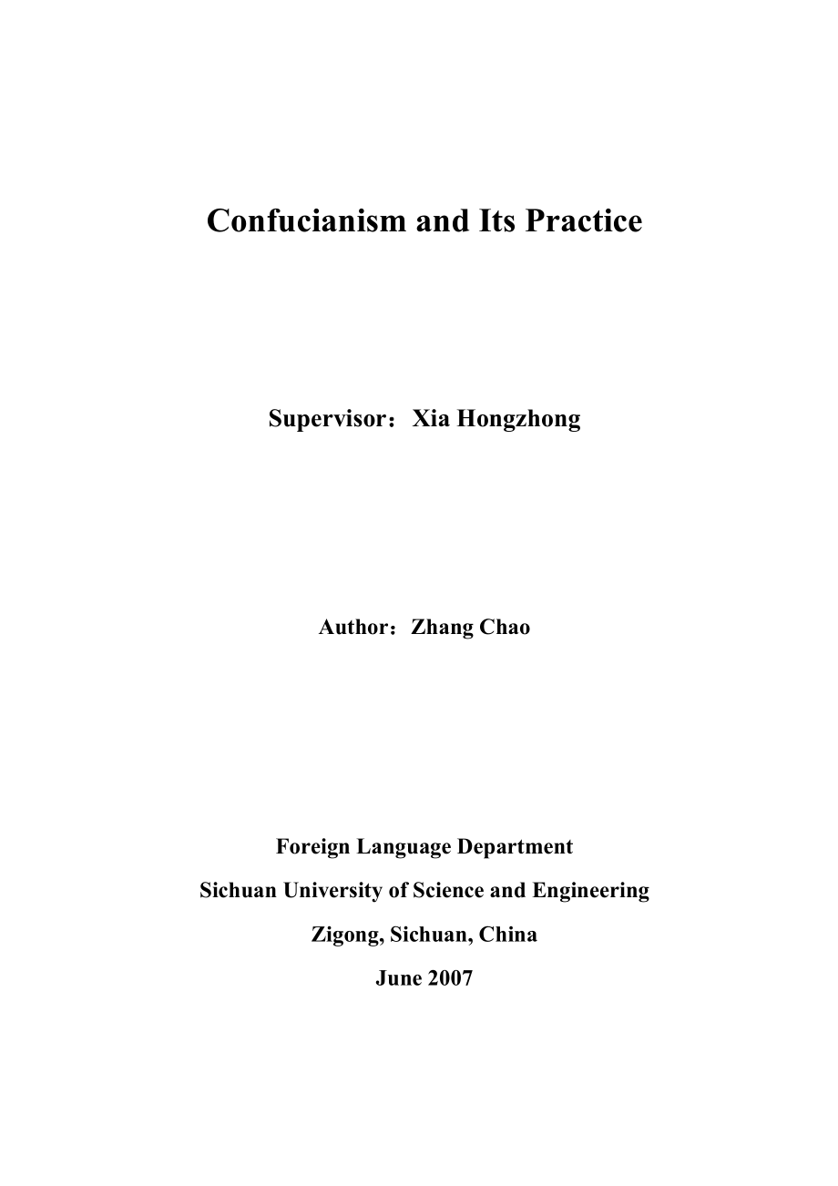 英文论文—《ConfucianismandItsPractice儒家思想及其实际应用》.doc_第2页