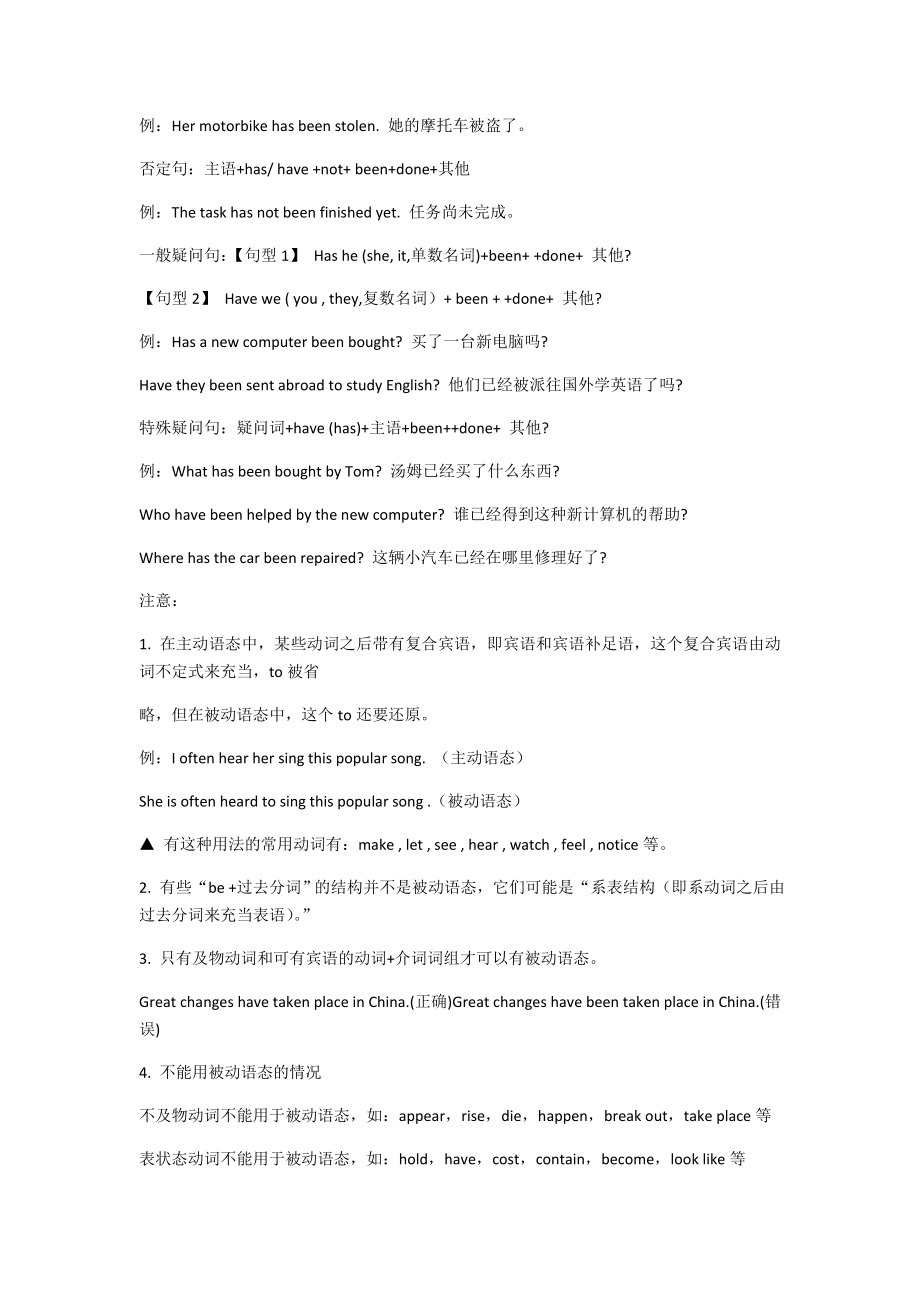 广东省广州市八年级英语下册Unit4系统复习(无答案).doc_第3页