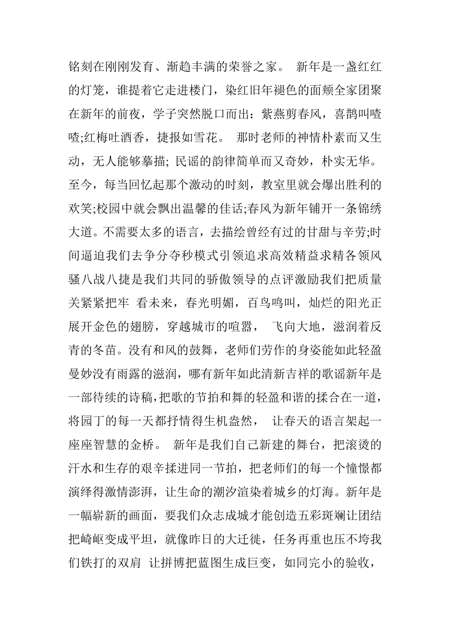 新诗歌朗诵稿：新诗朗诵稿 新诗歌朗诵稿.doc_第2页