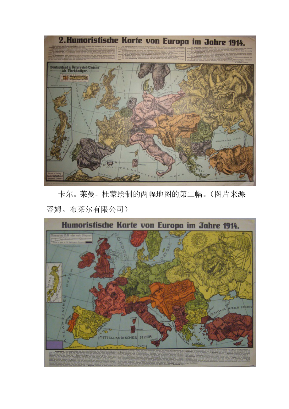 历史影像 罕见第一次世界大战漫画地图与纪实照片 组图.doc_第3页