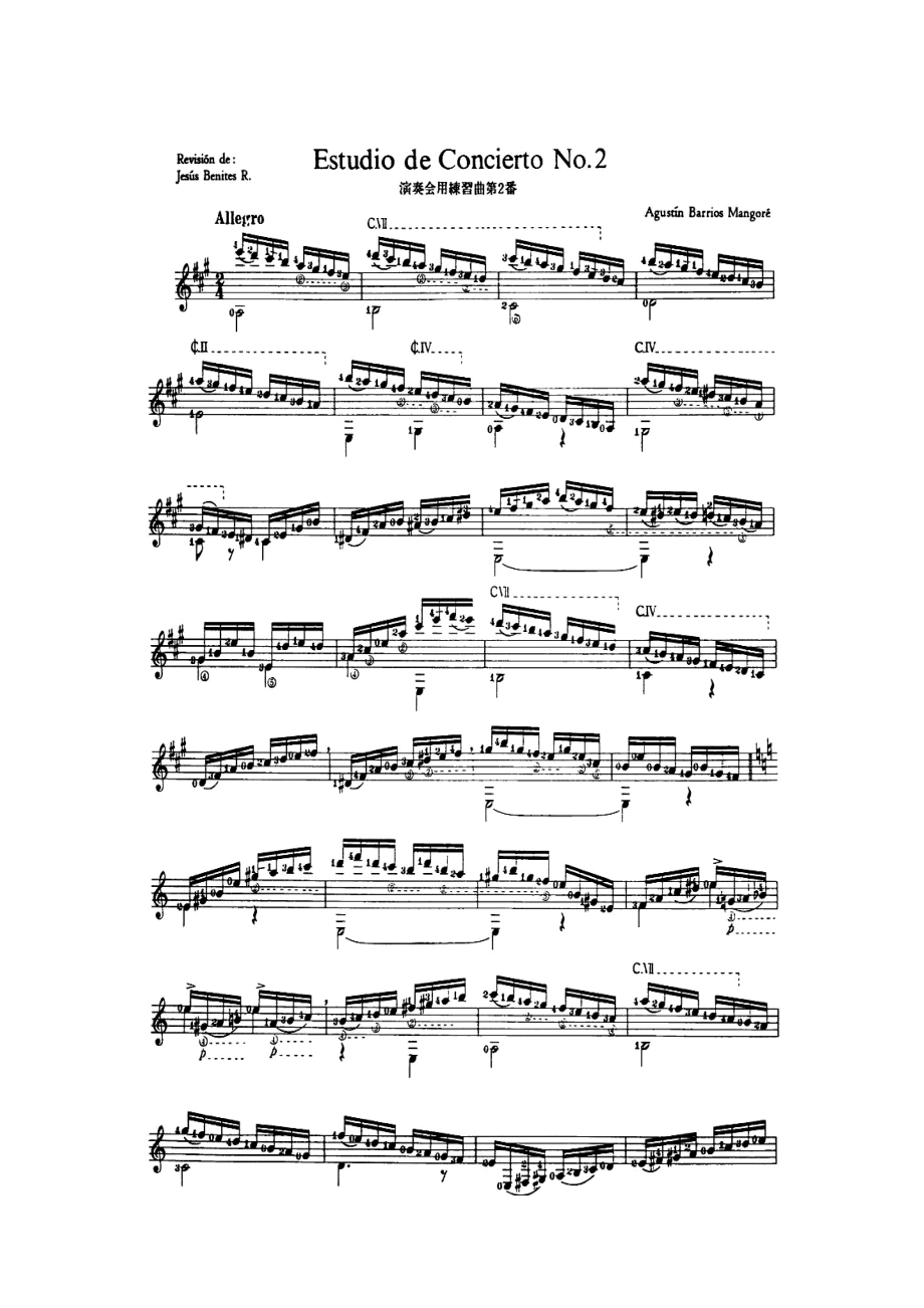 音乐会练习曲第二号,Estudio de Concierto No2;巴里奥斯,Barrios(古典吉他曲谱两个版本).doc_第1页