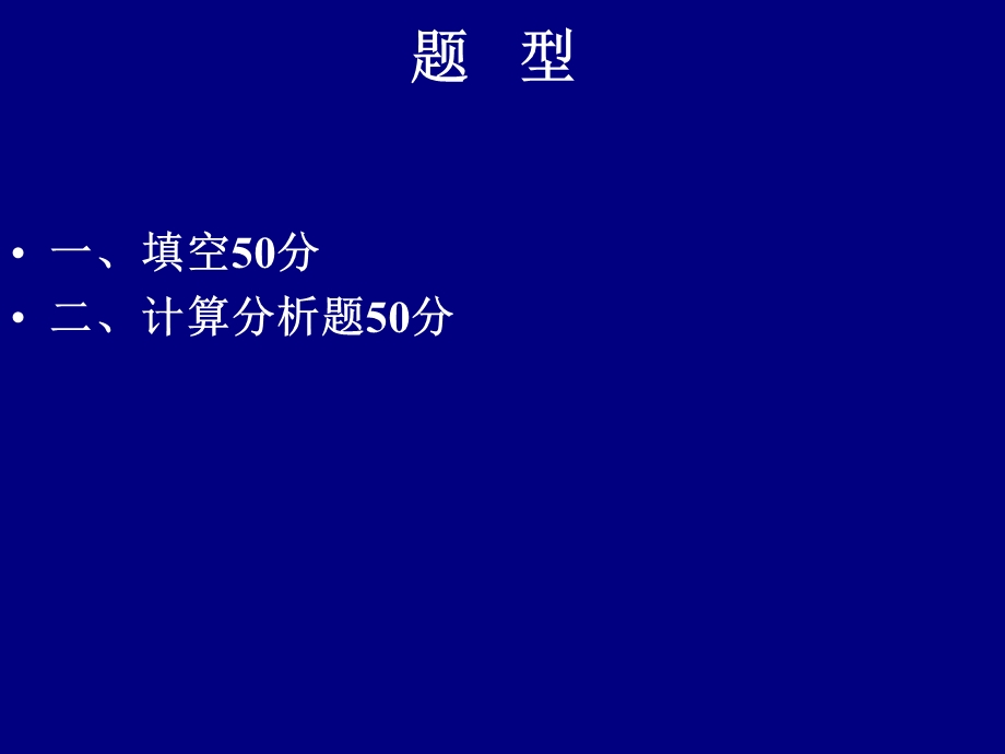 机械设计基础知识要点.ppt_第1页