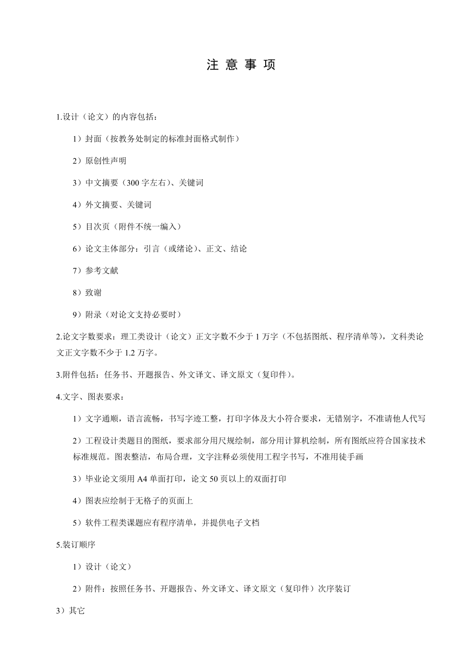 气缸盖零件工艺规程及工艺装备设计毕业设计论文.doc_第3页