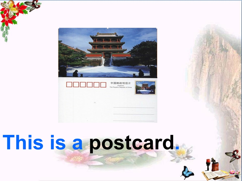 五年级英语下册Unit3WritingHomeLesson13《Let’sBuyPostcards》-精选教学课件(新版)冀教版(三起).ppt_第2页