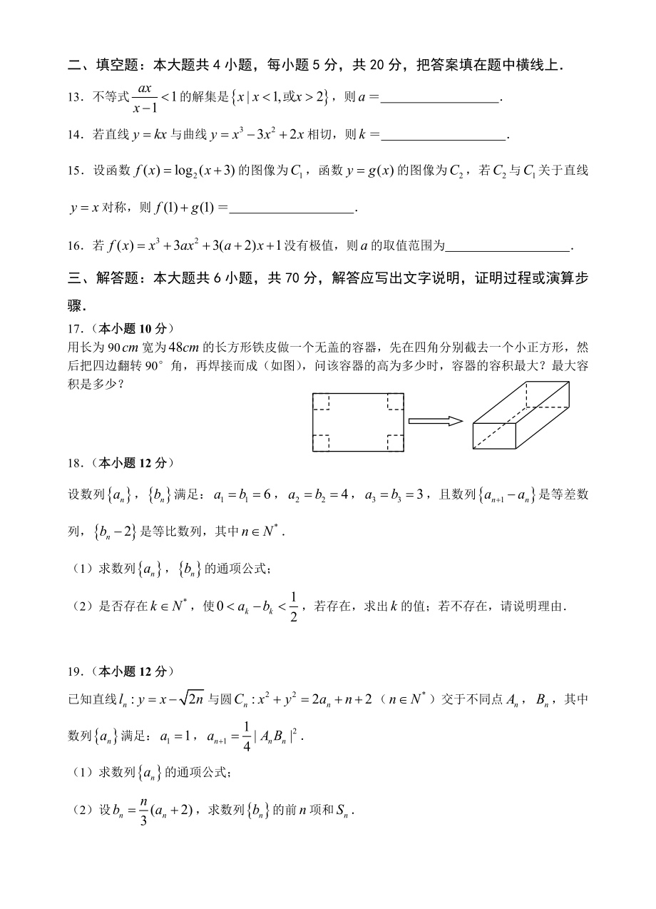 弥勒一中高三级第7轮模拟考试理科数学.doc_第3页