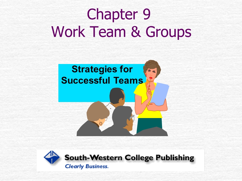 团队与小组管理课件.ppt_第1页
