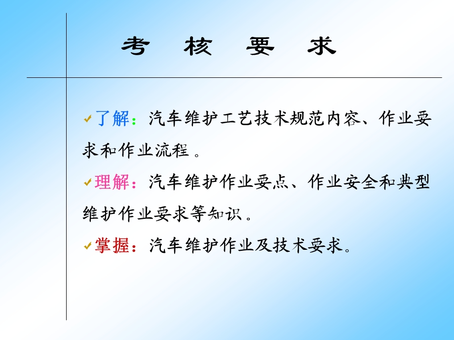 使喷油嘴堵塞粘着课件.ppt_第3页