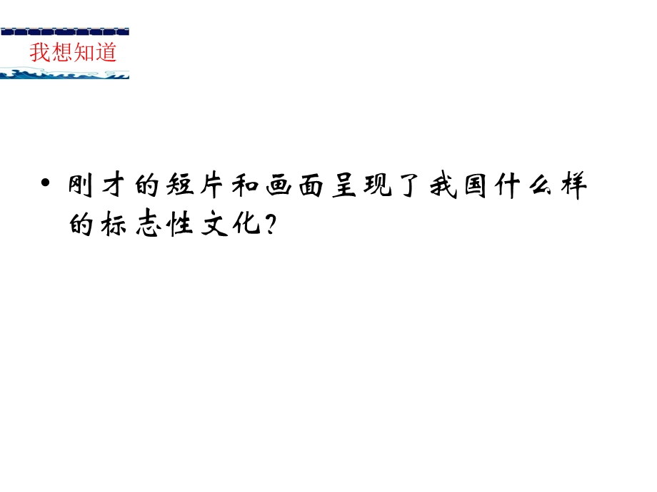 小学六年级品德与社会上册影响世界的四大发明名师公开课省级获奖ppt课件未来版.ppt_第3页