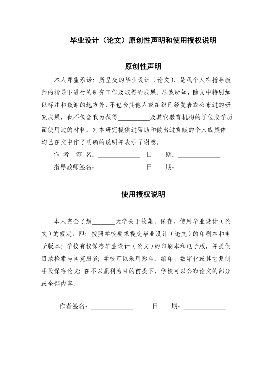 长三角地区集装箱多式联运通道发展研究硕士学位论文.doc_第2页