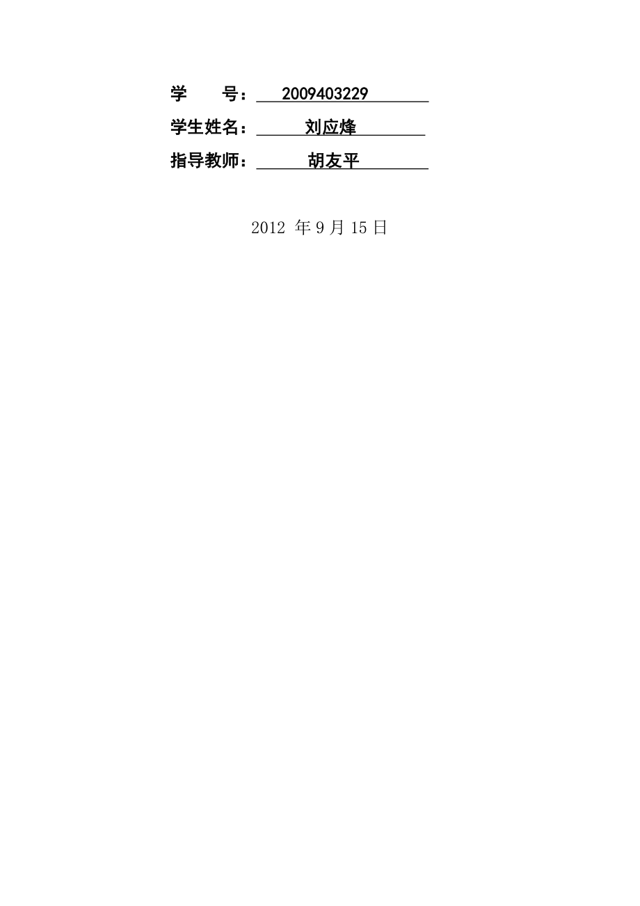 毕业论文乡村穿青人与汉族节习俗研究04477.doc_第2页