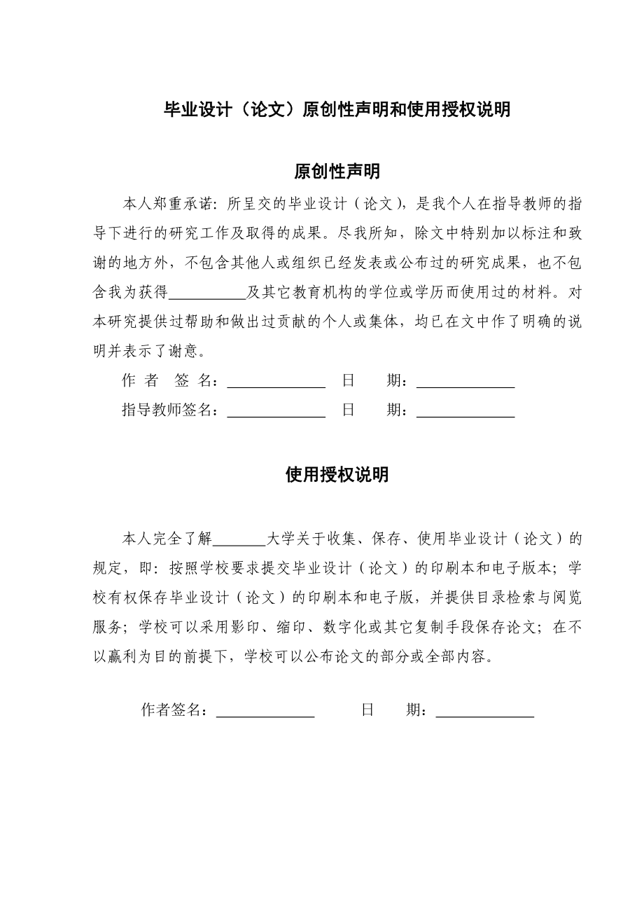 食品自动包装机驱动装置设计分析毕业设计.doc_第2页