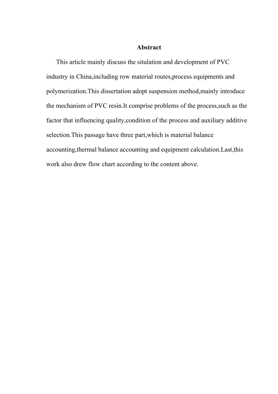 毕业设计（论文）产13.1万吨疏5型聚氯乙烯工艺设计.doc_第3页