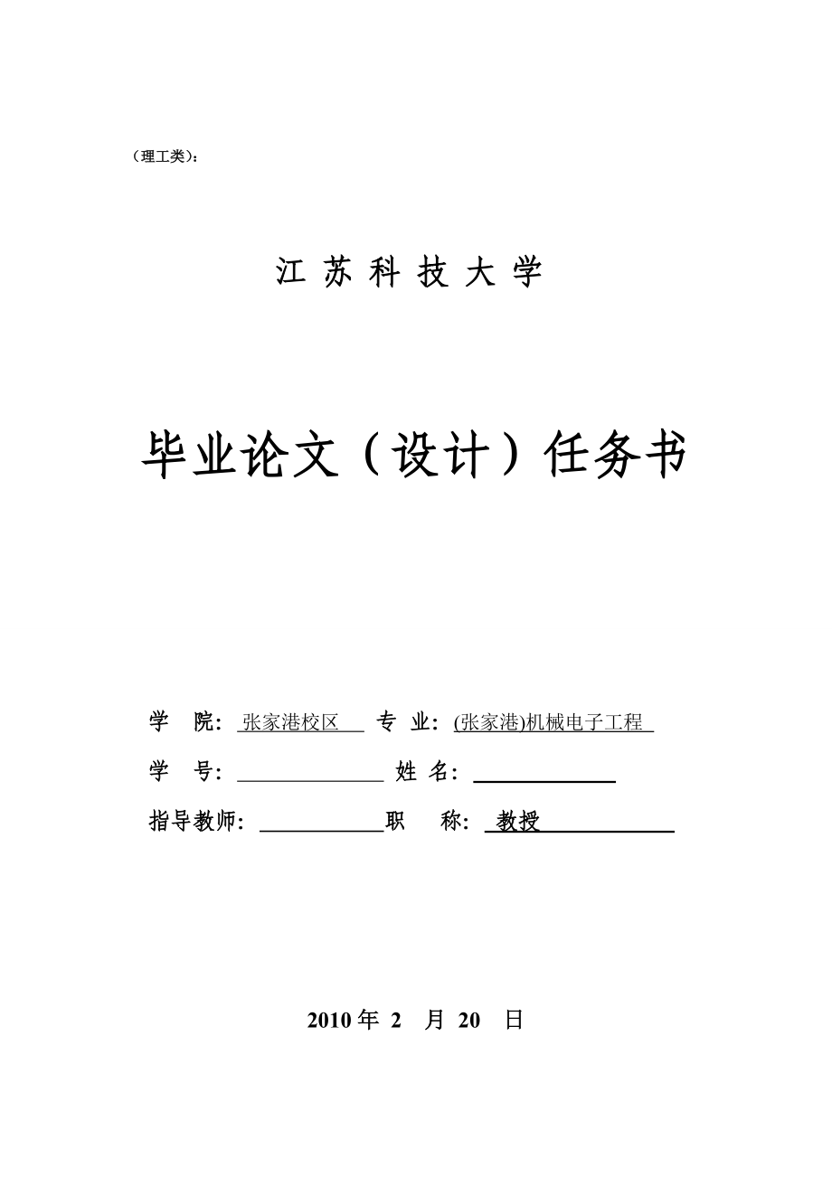 稳健优化设计及其在摆线针轮减速机中的应用研究 机械电子工程专业毕业设计 毕业论文.doc_第3页