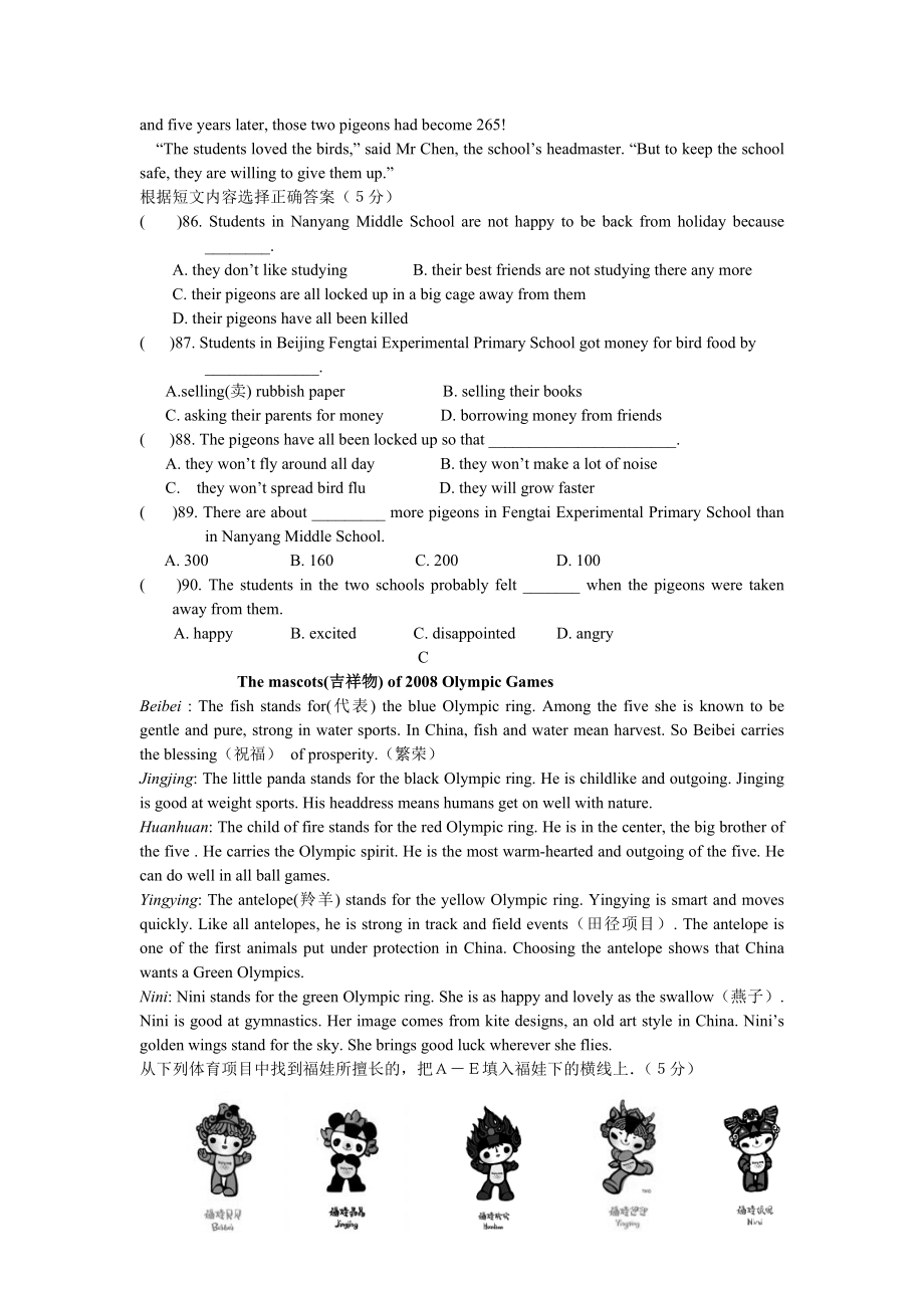 八年级英语阅读理解专项练习题.doc_第2页