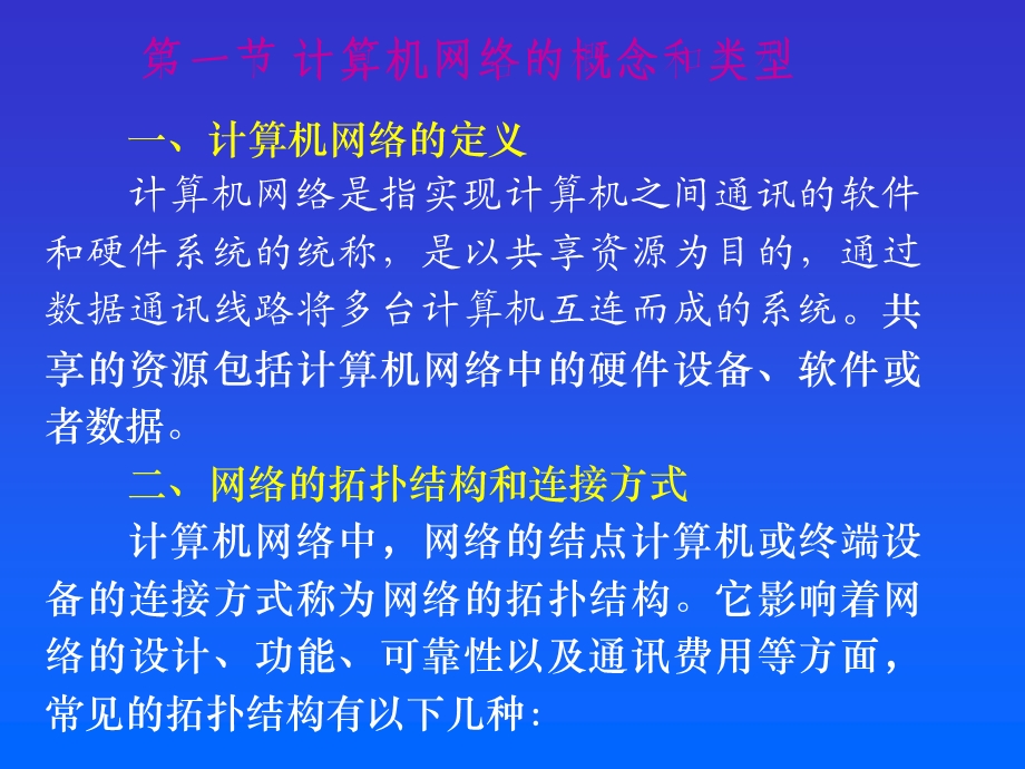 网络地理信息系统.ppt_第2页