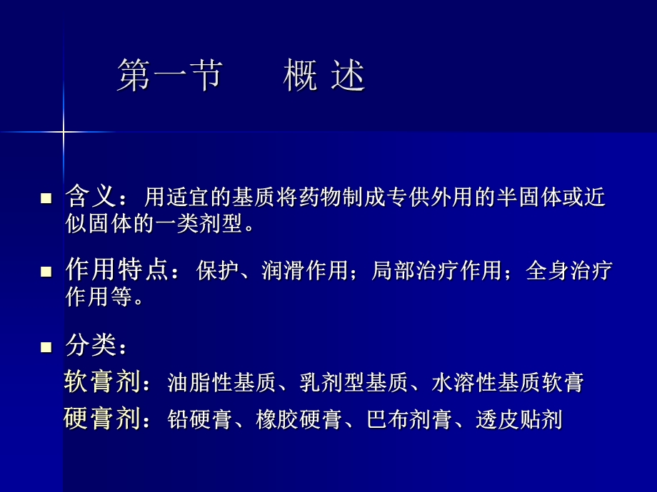 皮肤的构造课件.ppt_第2页