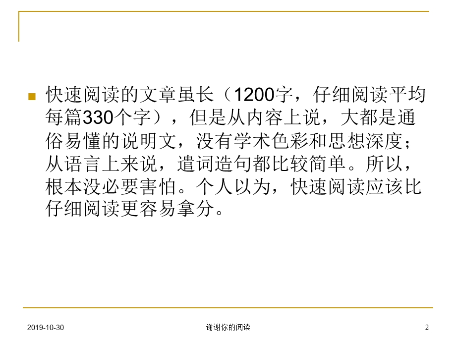 题型简介这种题型考察的是在有限时间内（15分钟）课件.pptx_第2页