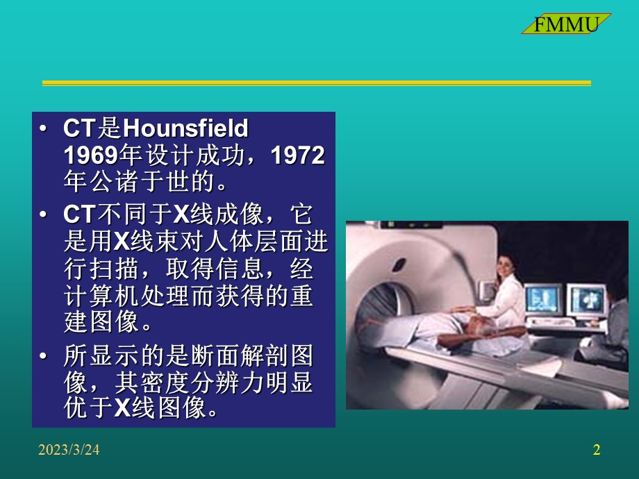 CT读片胸部课件.ppt_第2页