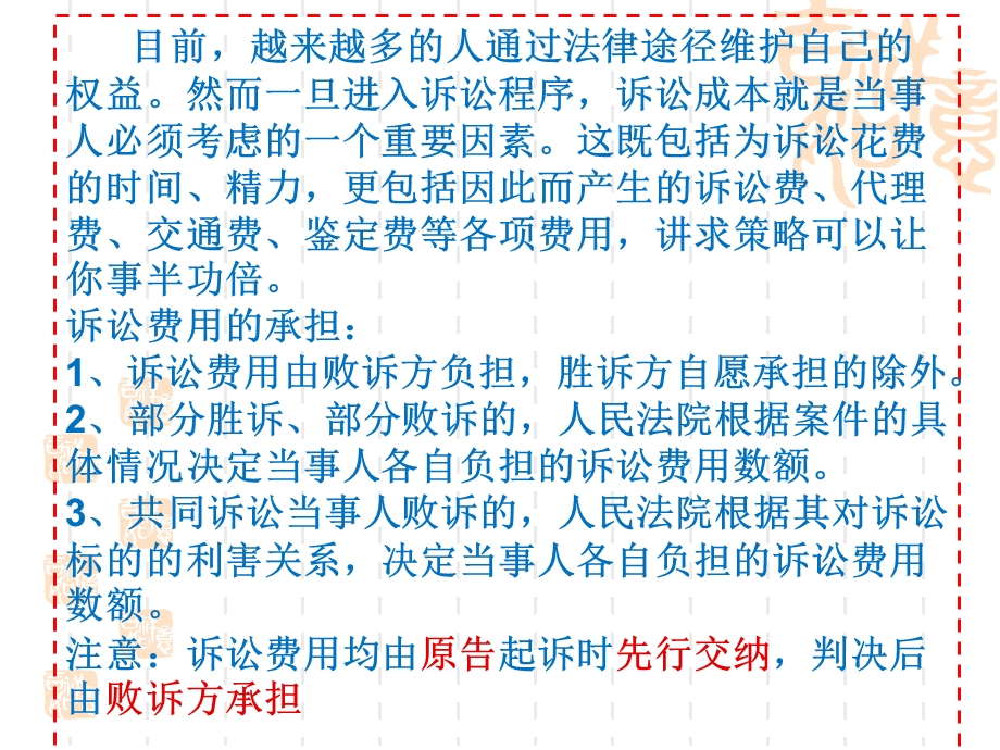 《不打官司解决纠纷》课件(湖南省县级优课).ppt_第2页