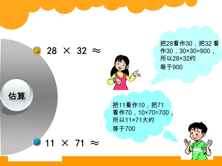 《卫星运行时间》1课件.pptx_第2页