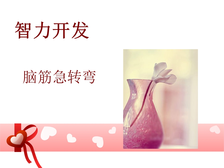 《朋友之间》你我同行优秀ppt课件.ppt_第2页