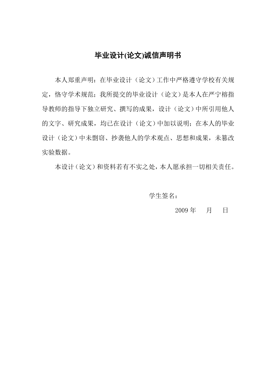 机械专业毕业设计（论文）齿轮泵泵体前、后端面铣削专机总体设计.doc_第2页