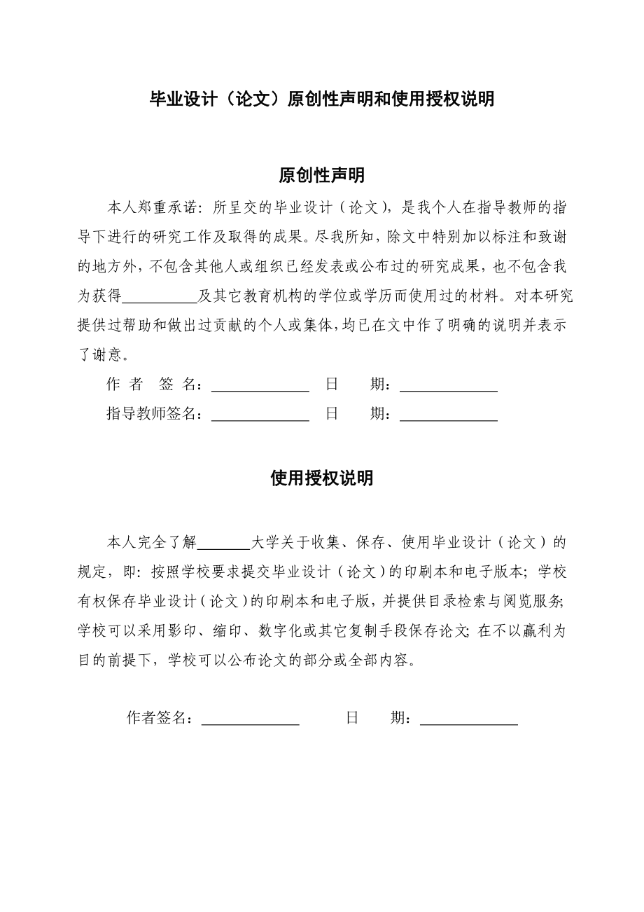 等精度数字频率计的设计毕业设计说明书.doc_第2页