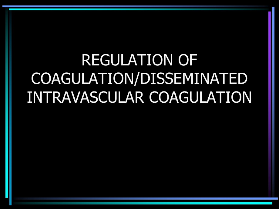 凝血和弥散性血管内凝血课件.ppt_第1页