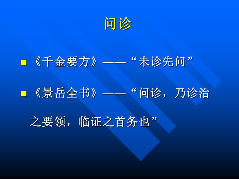 妇科病史及体格检查课件.ppt_第3页