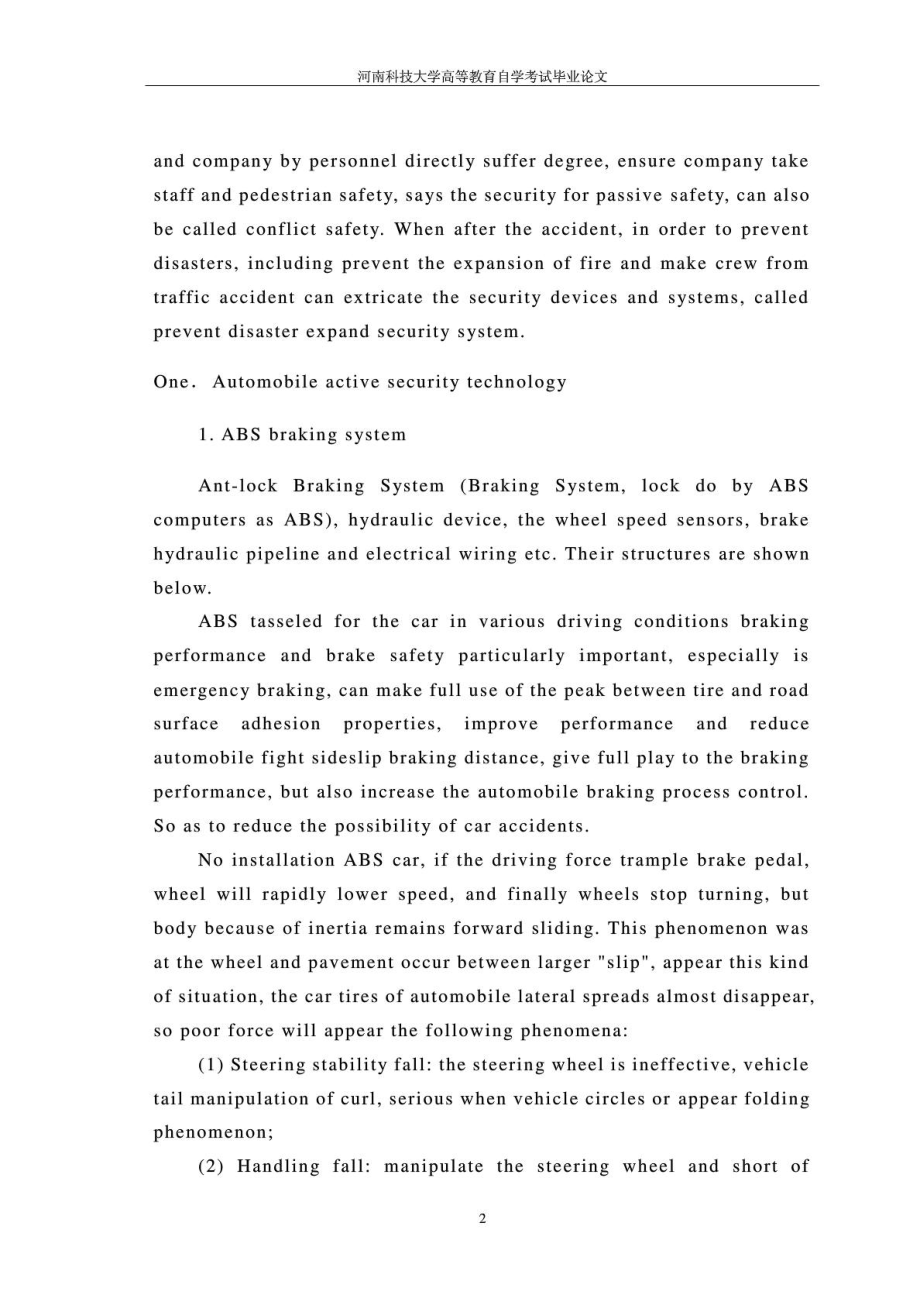 汽车安全系统技术毕业论文中英文资料对照外文翻译汽车安全系统技术研究分析.doc_第2页