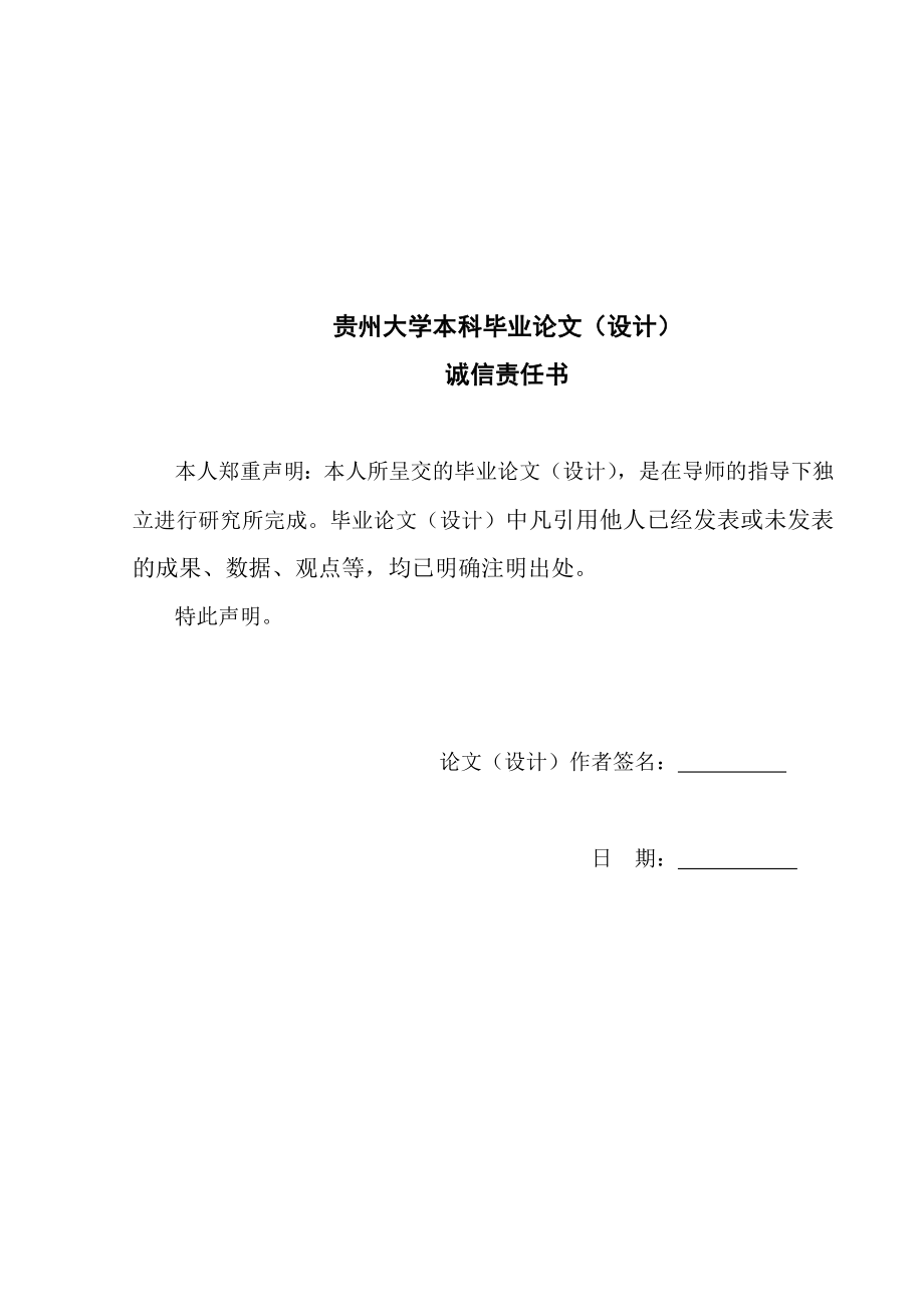 固体摆电容倾角传感及车辆半主动悬架控制设计.doc_第2页