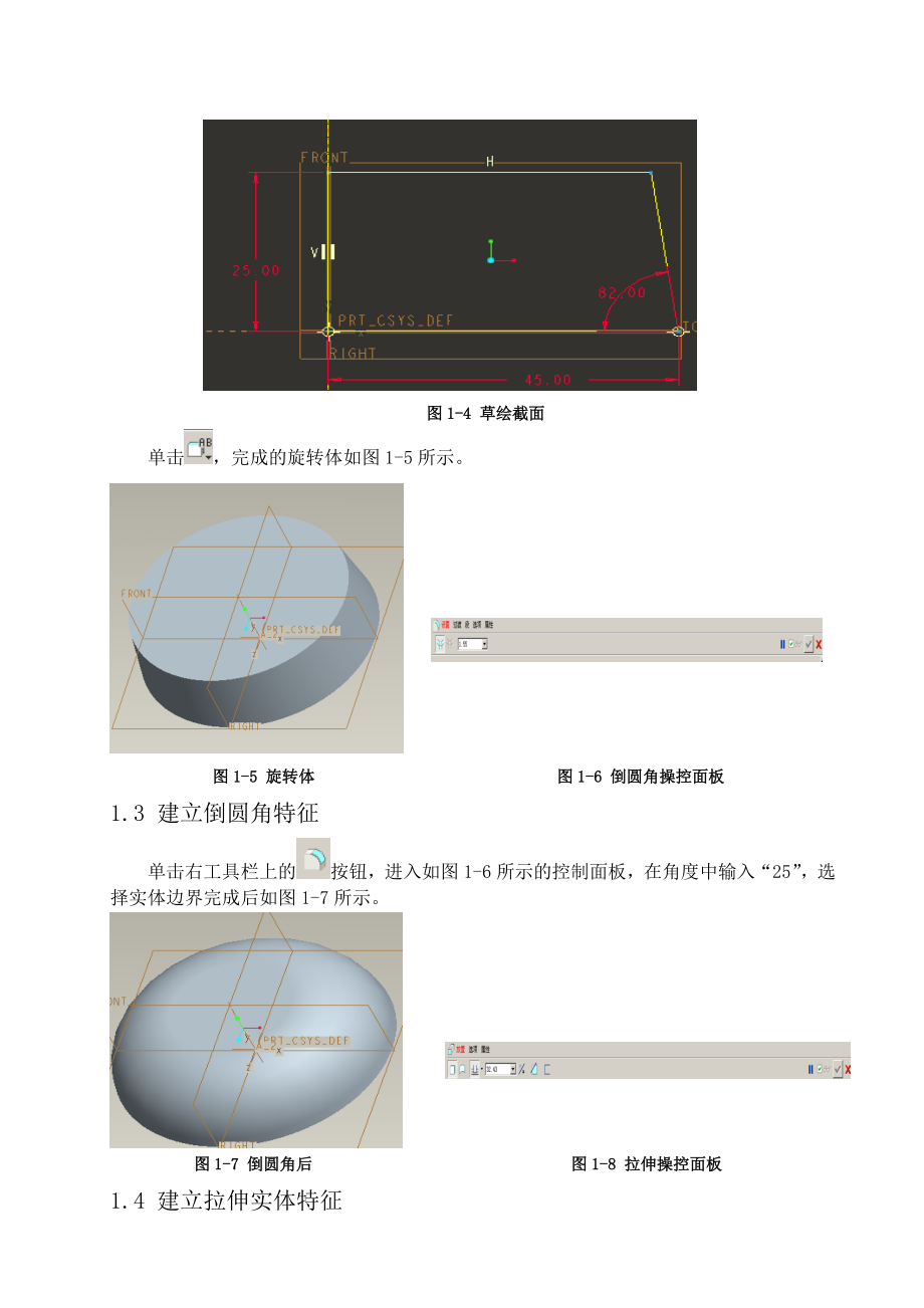 毕业设计（论文）电吹风的设计及数控自动编程.doc_第3页