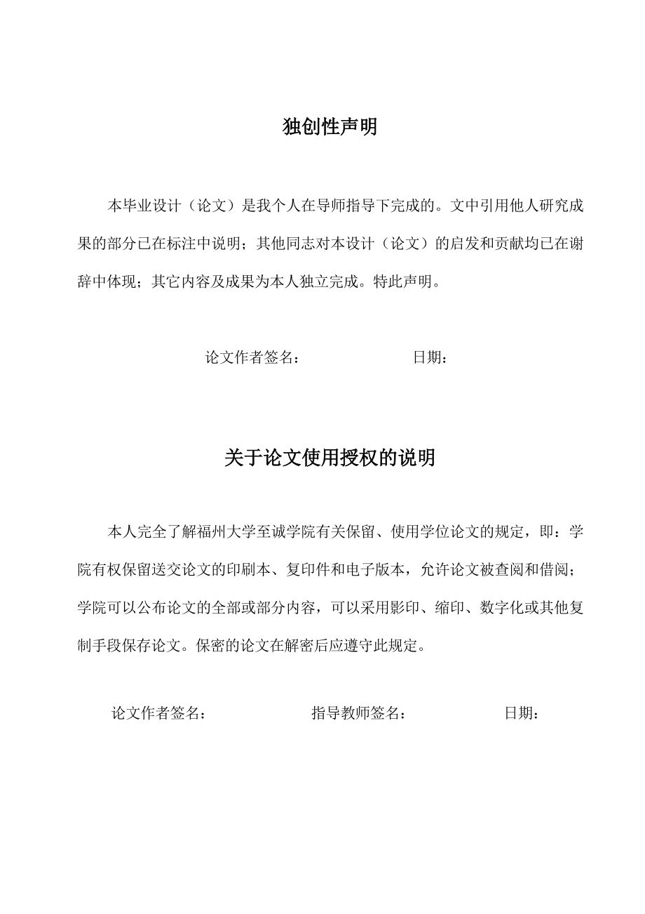 毕业设计（论文）小型数控立式铣床机械结构设计.doc_第2页